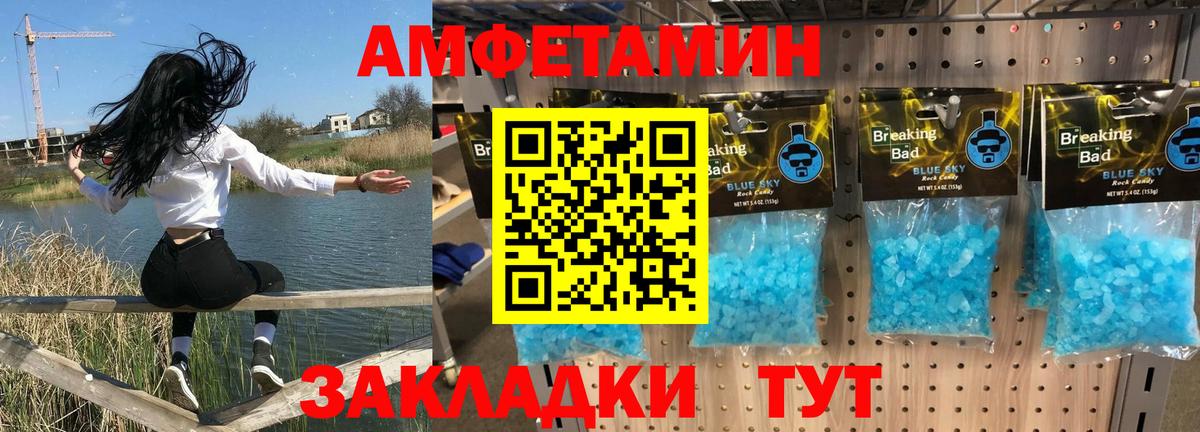 Amphetamine VHQ Нурлат