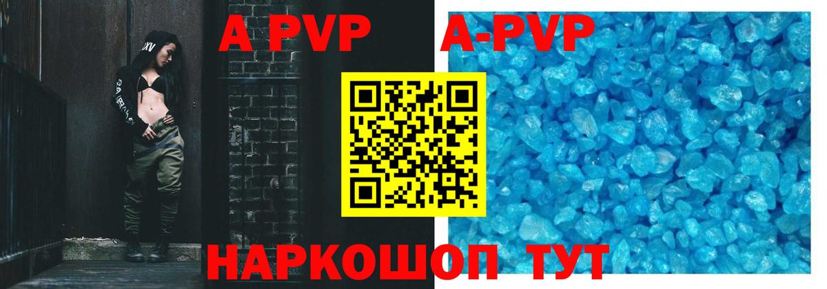 Альфа ПВП крисы CK Нурлат