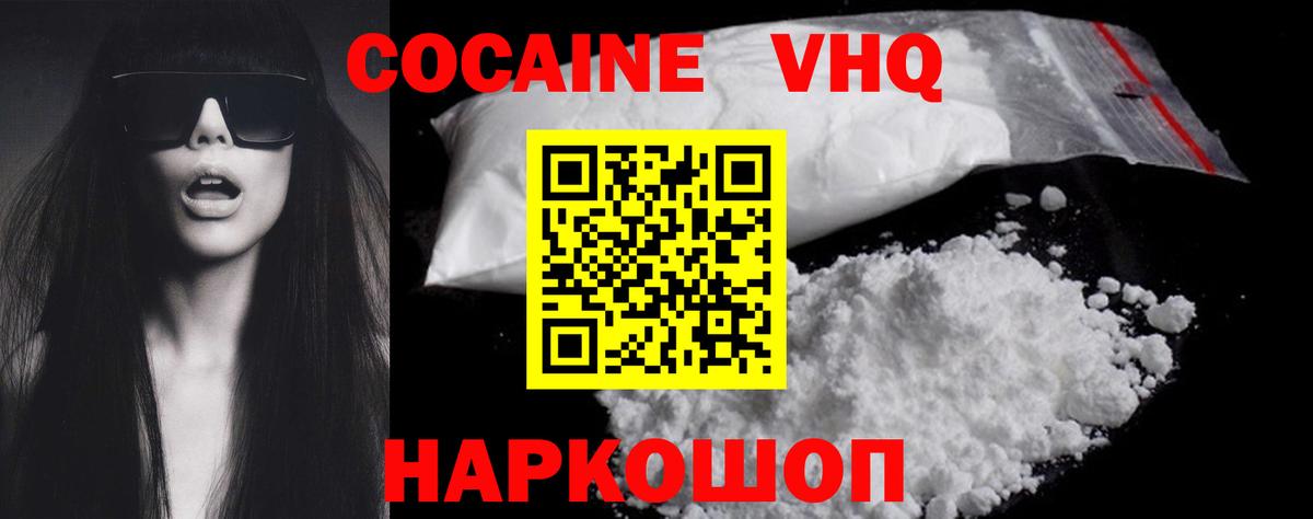 COCAIN 98% Нурлат