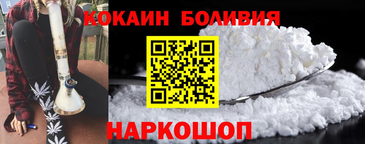 COCAIN Fish Scale  Cocaine 98%  Вход с VPN  Нурлат 