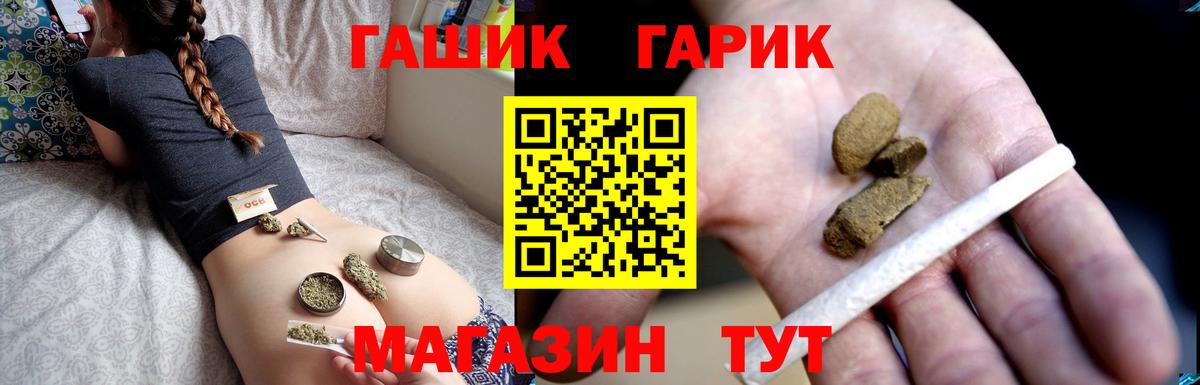 ГАШИШ гарик Нурлат