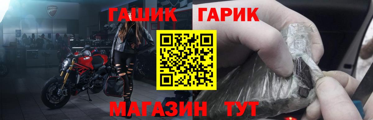 Гашиш Premium  Вход с VPN  Нурлат  ГАШ VHQ 