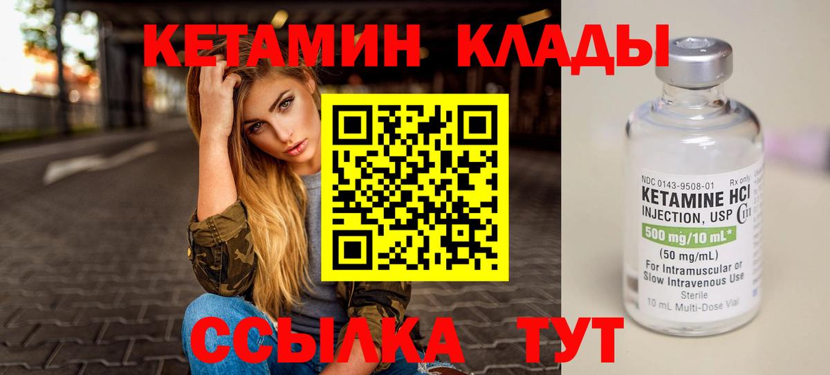 КЕТАМИН ketamine Нурлат