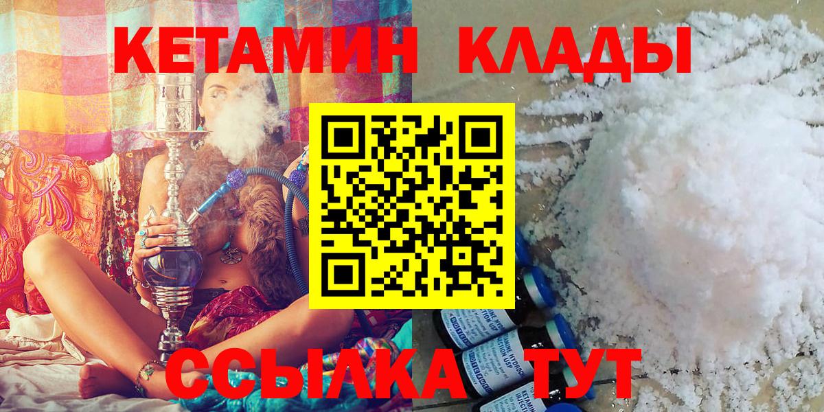 Кетамин ketamine  Вход с VPN  Нурлат 