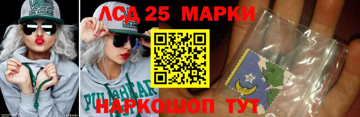 Лсд 25 экстази  Лсд 25 экстази ecstasy  Вход с VPN  Нурлат 