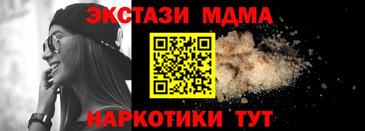 МДМА Molly  МДМА crystal  MDMA  Нурлат  Вход с VPN 