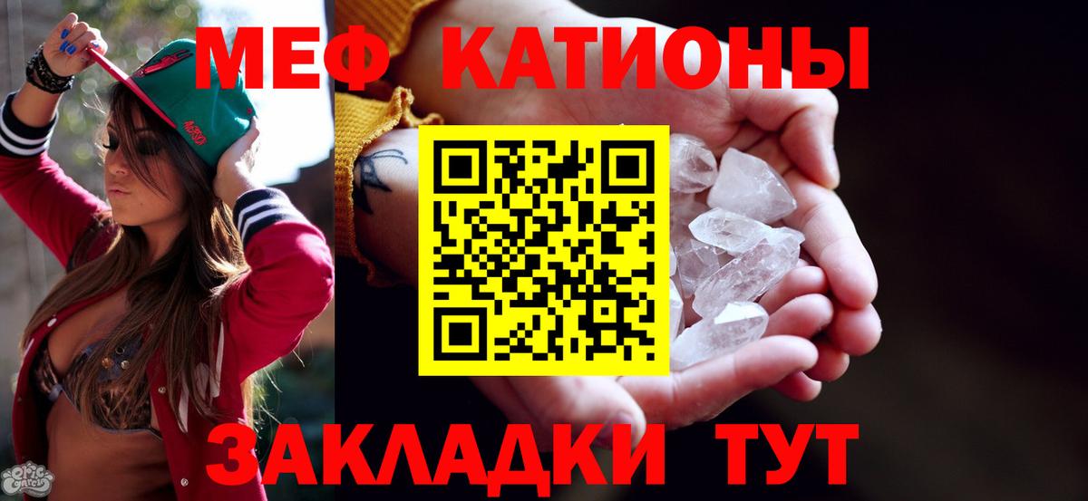 МЕФ мука  Мефедрон  Меф кристаллы  Нурлат  Мефедрон  Вход с VPN 
