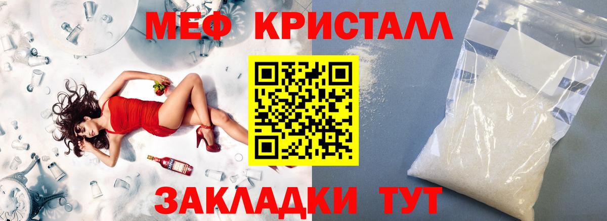 Меф мяу мяу  Нурлат