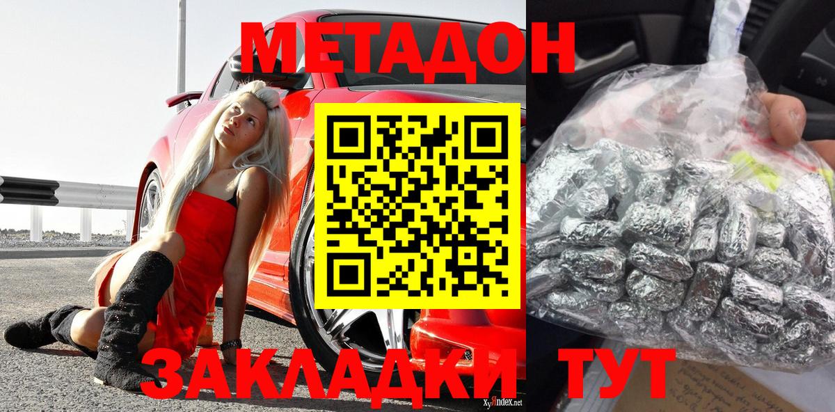 Нурлат  Метадон methadone  Вход с VPN 