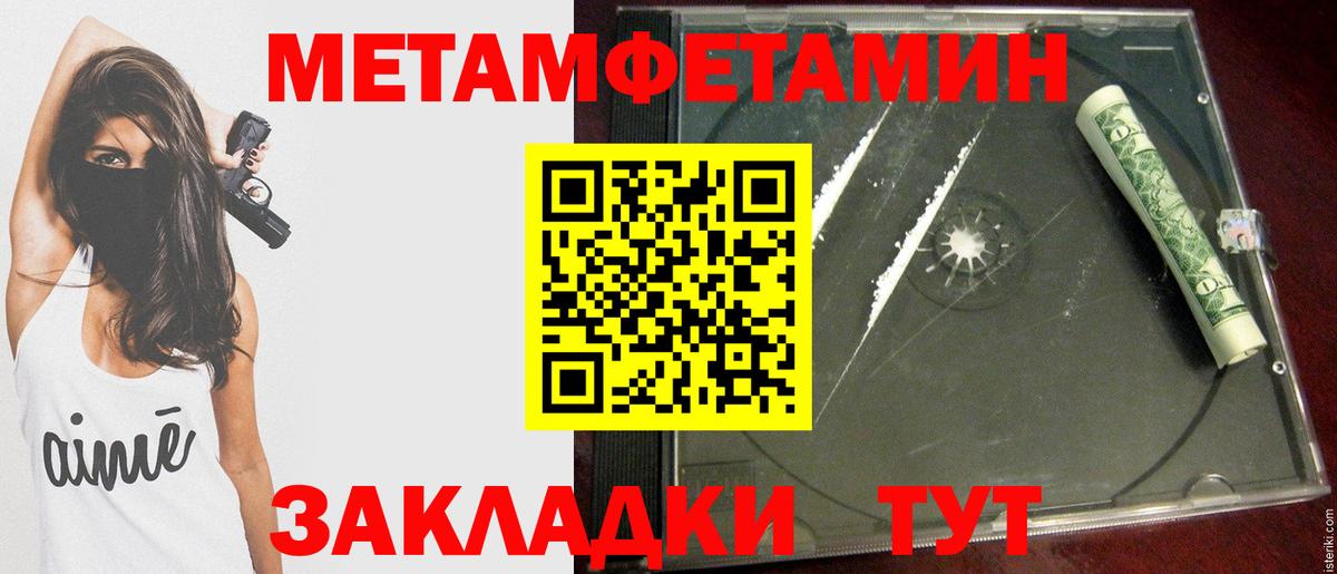 МЕТАМФЕТАМИН Декстрометамфетамин 99.9% Нурлат
