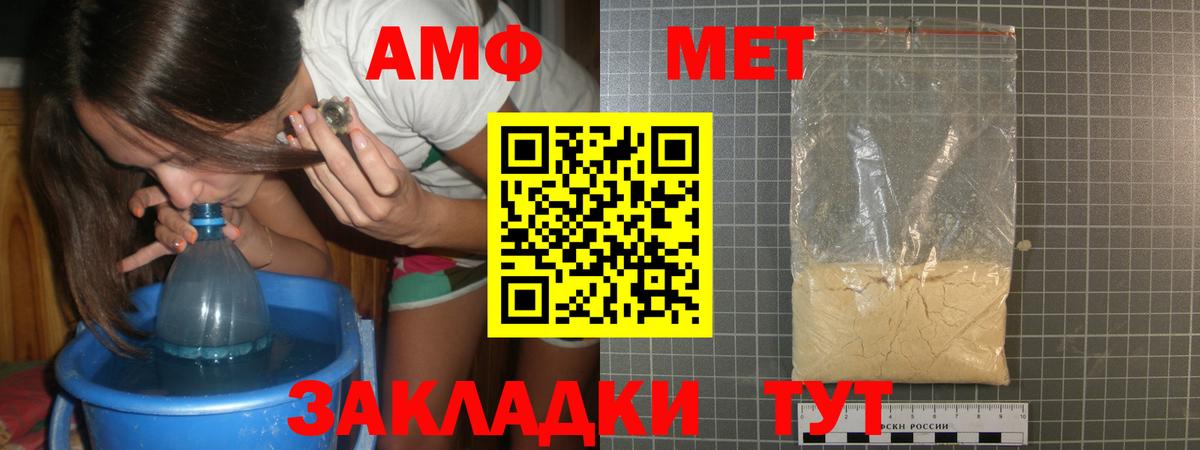 Нурлат  Первитин кристалл  МЕТАМФЕТАМИН  Вход с VPN 