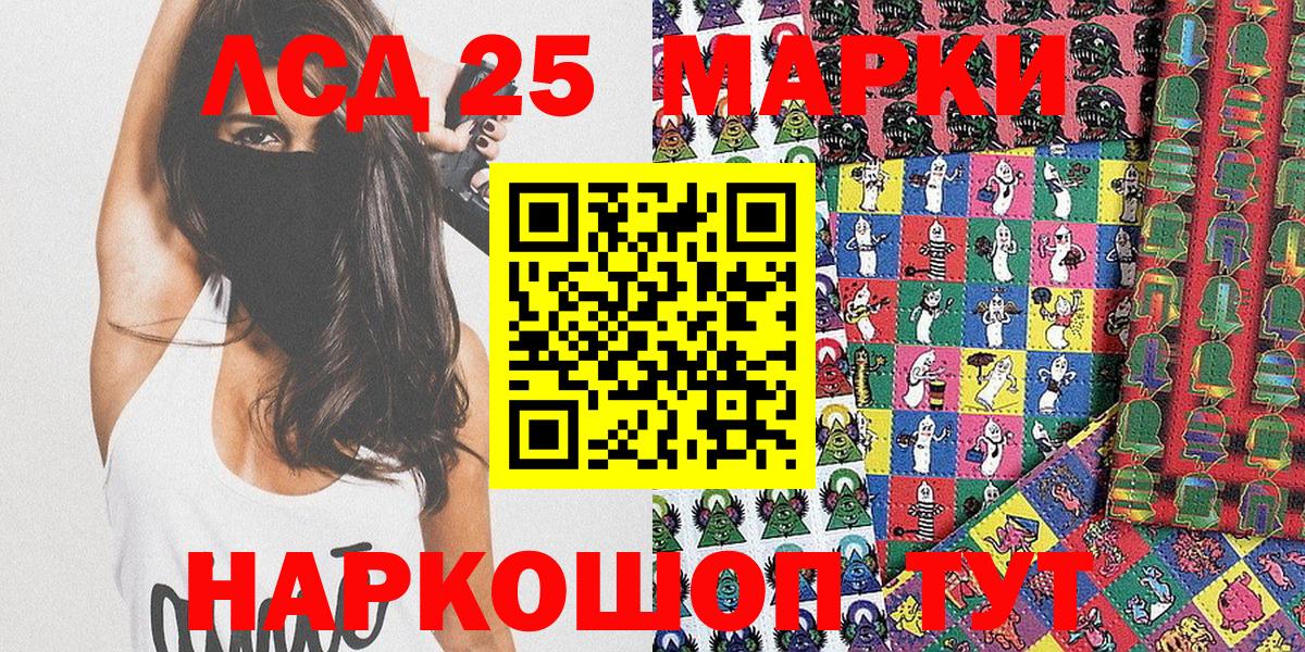 Нурлат  Марки 25I-NBOMe 1500мкг  Вход с VPN  Марки 25I-NBOMe 1500мкг 
