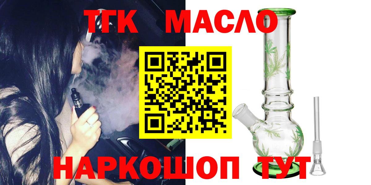 Дистиллят ТГК вейп Нурлат