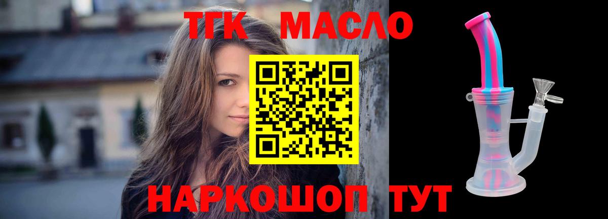 Нурлат  ТГК вейп  Вход с VPN 