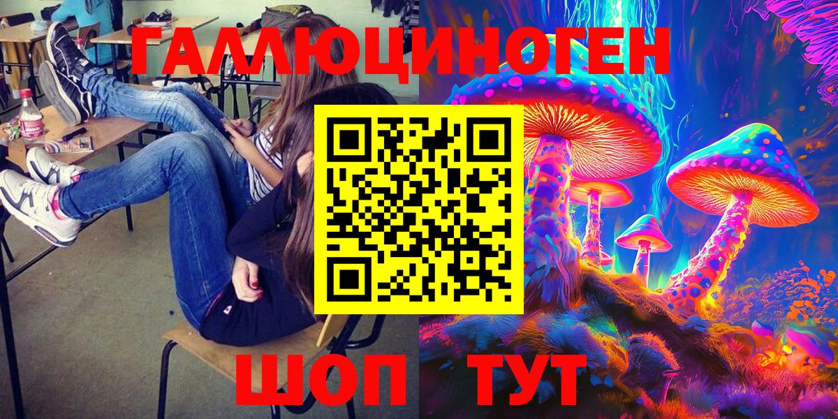 Галлюциногенные грибы мухоморы Нурлат